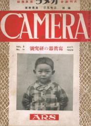 月刊綜合寫眞雑誌「カメラ CAMERA」 第10巻第10号　昭和4年10月号　写真器の研究号