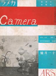 月刊寫眞雑誌「カメラ CAMERA」　第13巻第11号（通巻137号）　昭和7年11月号　