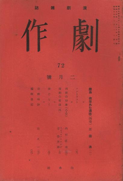 現代語感】富山治夫 映像の現代6 1971年初版 サイン入り アート