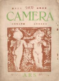 写真雑誌「カメラ　CAMERA」　第3巻第8号　大正11年12月号