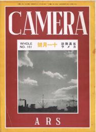 寫眞雑誌「カメラ CAMERA」　第15巻第11号（通巻161号）　昭和9年11月号