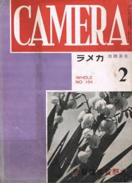 寫眞雑誌「カメラ CAMERA」　第16巻第2号（通巻164号）　昭和10年2月号　
