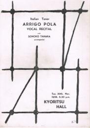 Italian Tenor ARRIGO　POLA VOCAL RECITAL with SONOKO TANAKA　イタリアのテノール歌手アリーゴ・ポーラ・リサイタル　田中園子共演　パンフレット