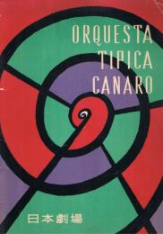 日本・アルゼンチン親善タンゴ大使　ORQUESTA TIPICA CANARO　オルケスタ・ティピカ・カナーロ　日本公演パンフレット