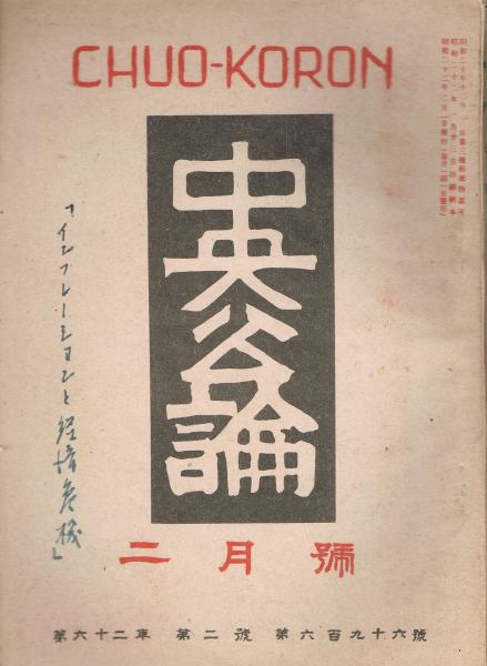 野に山に : 夢二画集(竹久夢二著) / 即興堂 / 古本、中古本、古