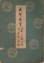 天智天皇