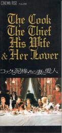 コックと泥棒、その妻と愛人　CINEMA RISE No.28 ＜映画パンフレット＞