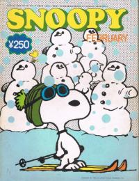 雑誌「スヌーピー　SNOOPY」　第4巻第3号（通巻第33号）　1974年2月号