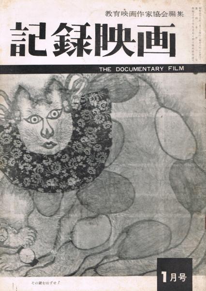 淀井敏夫展(現代彫刻センター 編) / 即興堂 / 古本、中古本、古