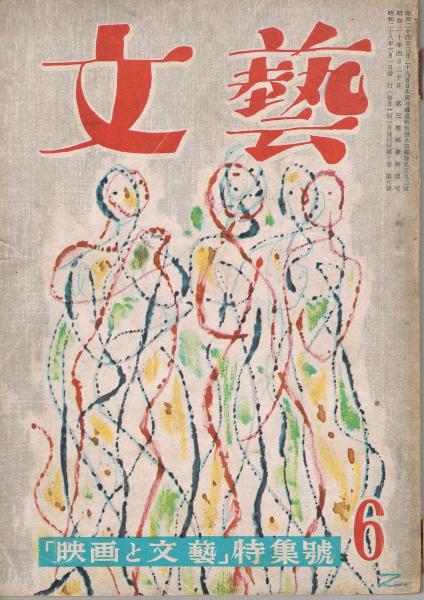 □□□古資料□□□大阪朝日新聞 縮刷版☆昭和3