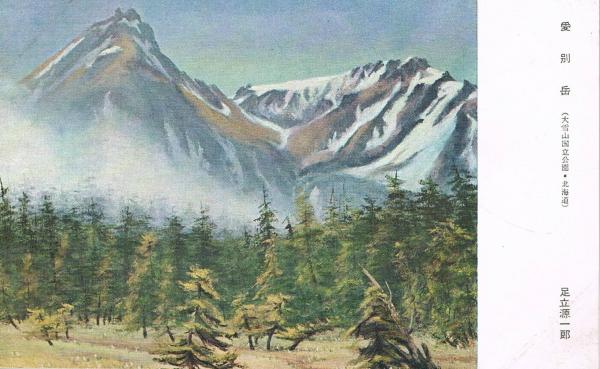 足立源一郎、【剣岳】、希少な額装用画集より、新品額装付、状態良好