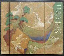 SOTATSU　（宗達展）