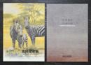 吉田遠志展―私たちは見つめられている―　「吉田遠志　作品資料目録」付　2冊セット