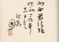 花の生涯画譜　（愛蔵版限定150部本）