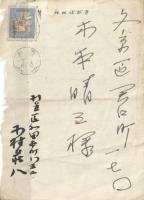 花の生涯画譜　（愛蔵版限定150部本）