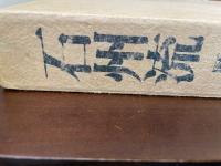 石州流 : 歴史と系譜