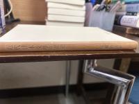 近代日本文学の展望