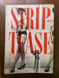 ストリップ・ティーズ