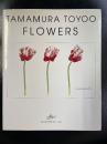 玉村豊男花画集　FLOWERS