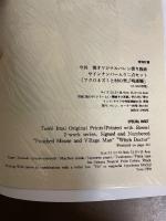 プリンツ21　1995年2月　春号