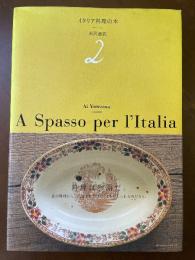 イタリア料理の本