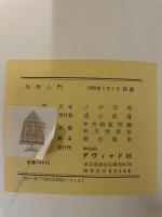 馬術入門