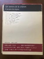 表徴の帝国