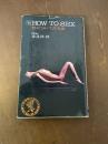 HOW TO SEX : 性についての方法