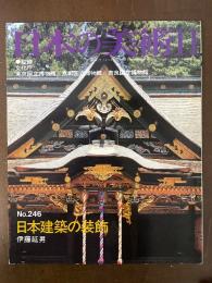 日本の美術