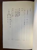 世界を行く 日本の技術 三菱化学の2－エチル・プロセス