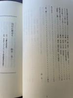 世界を行く 日本の技術 三菱化学の2－エチル・プロセス