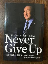 ジーン H．山形　自叙伝　Never Give Up　～天国の両親と、素晴らしいFBOの皆さまに心からの感謝を込めて～