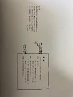 猫町　萩原朔太郎