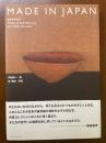 MADE IN JAPAN : 素のものたち