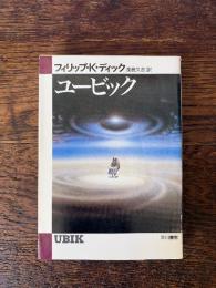 ユービック