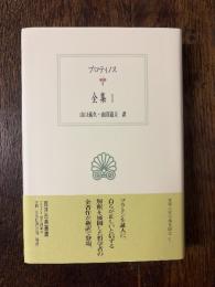 全集