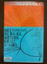 テリトリー論