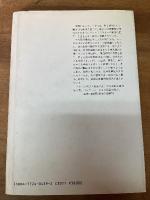 夢・幻想・芸術 : 象徴作用の精神分析理論