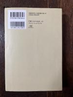 沈黙する教室 : 1956年東ドイツ--自由のために国境を越えた高校生たちの真実の物語