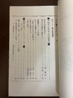 普請研究　第36号　町づくり　甦る歴史遺産