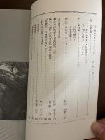 普請研究　第36号　町づくり　甦る歴史遺産