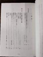 芝大神宮　氏子周辺歴史覚書帳