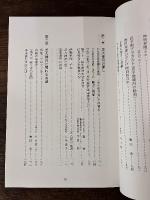 芝大神宮　氏子周辺歴史覚書帳