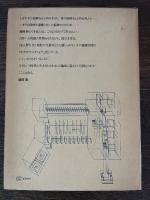 手法が