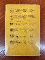 年刊推理小説・ベスト18