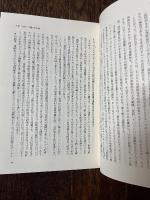 近代・組織・資本主義 : 日本と西欧における近代の地平