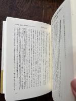 仏典はどう漢訳されたのか = How Buddhist Scriptures Were Translated into Chinese : スートラが経典になるとき