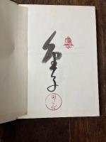 みだらな扉