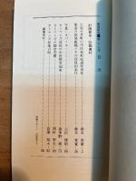 普請研究 第三十七号　計画都市・計画農村