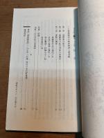 普請研究 第35号　上総進藤家の解体調査と普請帳